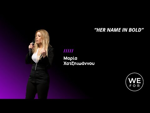 WeForWomen - Women in the Military - Maria Hatziioannou