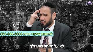אשתך צרחה עליך? – תפתח רגע את הסרטון ותראה מה תעשה | לא לנשים!!! (הרב דוד פריוף) - התמונה מוצגת ישירות מתוך אתר האינטרנט יוטיוב. זכויות היוצרים בתמונה שייכות ליוצרה. קישור קרדיט למקור התוכן נמצא בתוך דף הסרטון