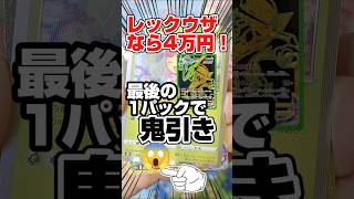 【絶版ポケカでまさかの鬼引きッ!😱】絶版ハイクラスパックVmaxクライマックスで奇跡の引き!Joshin産ポケモンカードニンジャスピナー🥷とメガドリームexを開封します!毎日ポケカ開封!