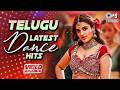 Telugu Latest Dance Songs Telugu Hit Songs Telugu New Songs Party Songs