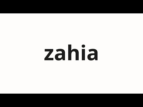 How to pronounce zahia | ザヒア (Zahir in Japanese)