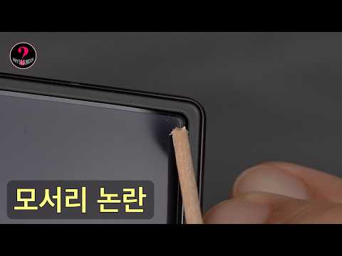 삐빅- 정상입니다 (폴드8 모서리 눌림 이슈 검증)