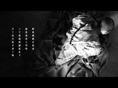 Video thumbnail for 髮落無聲 (Hair Falls Silent)