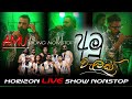 AMU SONG HORIZON Live SHOW NONSTOP