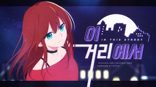 시유 - 이거리에서