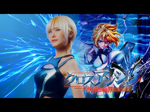 Cross Ange: Tenshi to Ryuu no Rondo Kindan no Resistance Nana Mizuki