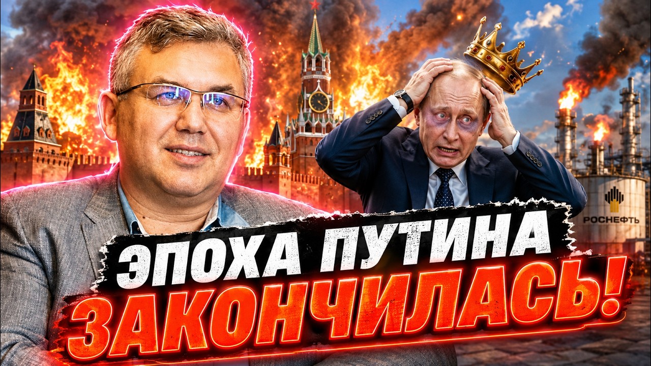 ⚡ ГАЛЛЯМОВ: «Это уже не грозный рык, а мяуканье!» Что происходит с ПУТИНЫМ? УС