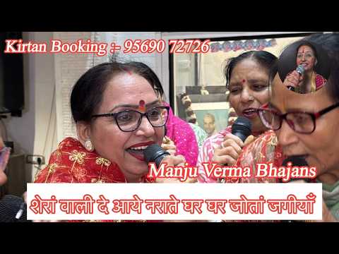 sherawali de aaye narate ghar ghar jyota jagiya