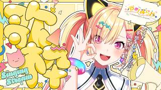 【 🟡歌枠 】 #133 約50日ぶりくらい...！？✨️ゴリゴリ歌枠   #Shorts #Vtuber 【 仲町あられ / 夢限大みゅーたいぷ 】