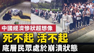 [問卦] 一小時9塊人民幣的薪水是什麼概念?