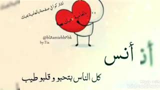 تصميم اسم أنس حسب الطلب على اغنيه روعه