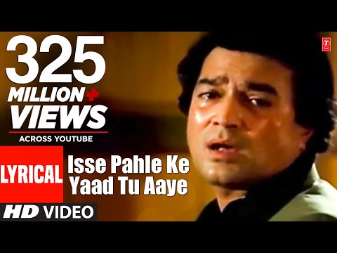 Isse Pahle Ke Yaad Tu Aayee Lyrical Video | Nazrana | Kishore Kumar | Anand Bakshi | Rajesh Khanna