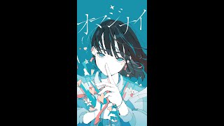 【1/1440 Music】オマジナイ/ MIMI by 可不(KAFU) #shorts #1/1440Music #可不