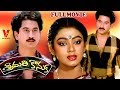 SRIMATHI KANUKA TELUGU FULL MOVIE SUMAN SHOBHANA V9 VIDEOS