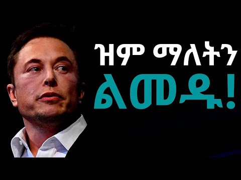 ሀይወት የሚቀይሩ የዝምታ ጥቅሞች | Inspire Ethiopia | Shanta