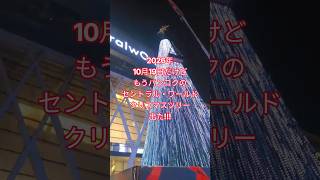 2026年10月20日