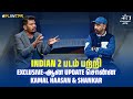 #Indian2 Exclusive updates with Ulaganagayan Kamal Haasan and Director Shankar | #IPLOnStar