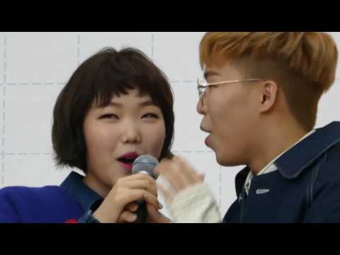 170114 악뮤사인회 오랜 날 오랜 밤