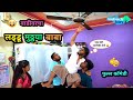 लड्डू मुठ्ठया बाबा Vadivarcha Pankha Wala Baba Pankha Wala Baba Tren