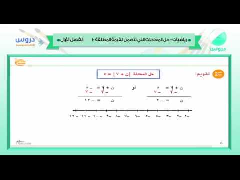 الثالث المتوسط | الفصل الدراسي الأول 1438 | رياضيات | حل المعادلات التي تتضمن القيمة المطلقة 2