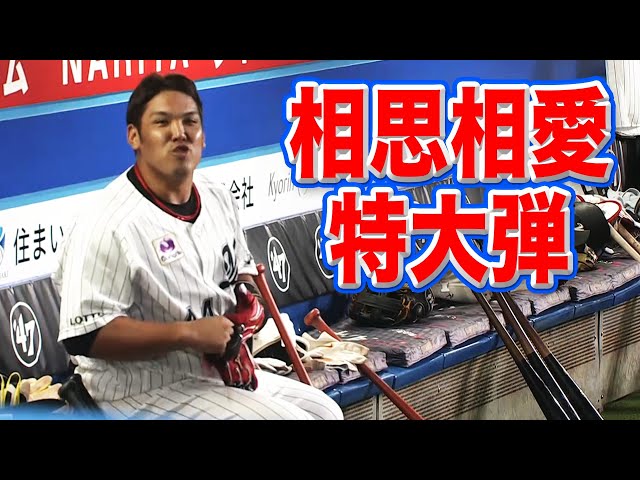 【相思相愛】井上晴哉とマーティンの仲が良すぎる【特大弾】