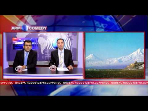 ArmComedy 139 - Հայ-ռուսական նամակագրություն