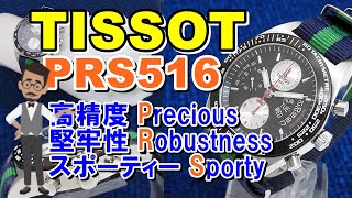 HA-6079| ティソ PRS516 クロノグラフ T021414A スポーツ
