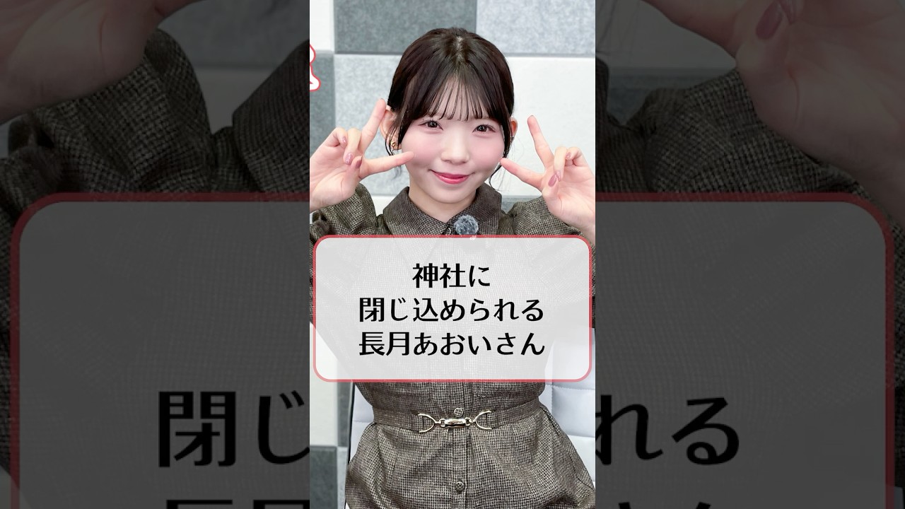神社に閉じ込められる長月あおいさん《GeoGuessr》長月あおいのStreaming Club #shorts #長月あおい #長月sc