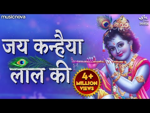 Nand Ke Anand Bhayo Lyrics – Manoj Mishra
