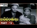 Badi Panthulu Movie Part 15 15 NTR Anjali Devi Shalimarcinema