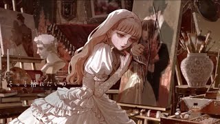 【歌ってみた】エリカの憂い/メイロ(cover)