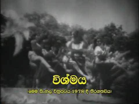 Bambarindu Ron Sunu - HR Jothipala & Anjelin Gunathilaka