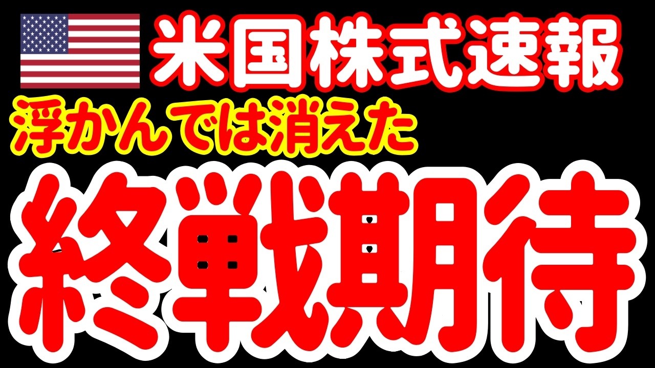 【4/5夜】トランプさん一人に振り回される相場になっています。