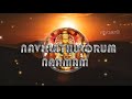 NAVILLATHULORUM NAAMAM AYYAPPAN WHATSAPP STATUS AYYAPPAN DEVOTIONAL SONG VAVAIBZ CREATIONS