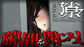 【隙マ】隙 間 を 許 す な【白雪巴/にじさんじ】