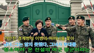 Download lagu A mother denied even visiting her hospitalized son who was assaulted… The Ministry of National De... mp3