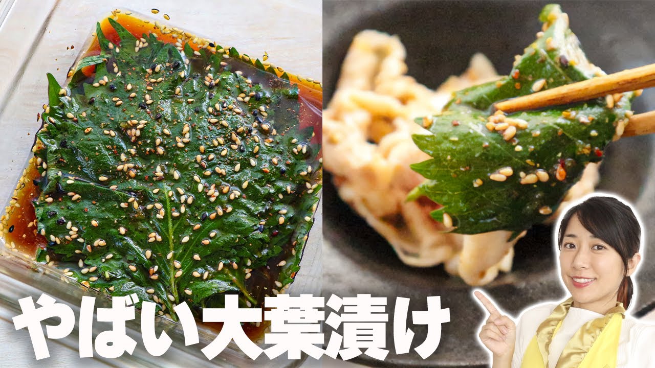 大葉のにんにく醤油漬け