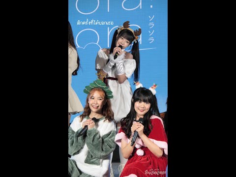 เพลง: สักครั้งที่ได้บอกเธอ - Sora Sora (Foremost Focus) TGG Festival (25-12-2021) [4k]