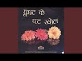Suno Suno Vachan