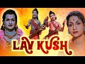 Lav Kush 1974 Hindi Dubbed Devotional Movie Part 1 Bhakti Film N T Ramarao Anjali Devi