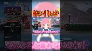 もこずさん、なんかごめん…ｗ #フォートナイト  #ゲーム実況 #fortnite #フォトナ #ビクロイ