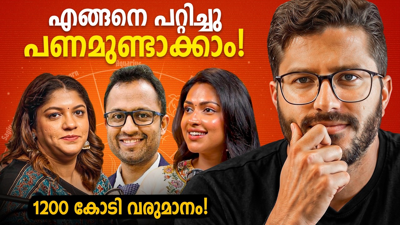 Astrotalk എങ്ങനെ ആളുകളെ പറ്റിക്കുന്നു ? Mallu Analyst