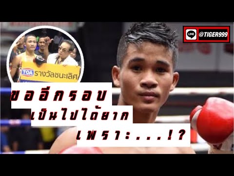 เปิดใจ!? ไฟต์แรก หลังโควิดรอบ 3 &amp;#34;เพชรหัวหิน&amp;#34; อยากแก้มือ &amp;#34;พรเสน่ห์&amp;#34; @Muaythai2000