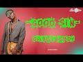 Olivetheboy Good Sin Lyric Video Ixaklyrics