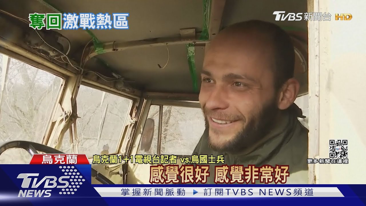 烏克蘭在多城市擊退俄軍 士兵燦笑展示戰利品