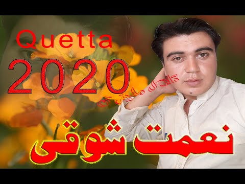Naimat shoqi Quetta wala new song 2020 | Episode#07