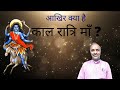 After All What Is Kaalratri Maa The Story Of Kaalratri Mata Her Worship Method And Mantra Wha