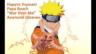 Naruto Uzumaki (Papa Roach &quot;War Over Me&quot; amv)