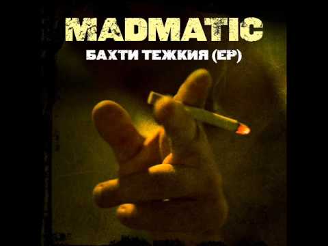 04. MADMATIC - MADA FAQinMUSIC (Бахти Тежкия EP)