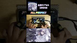 【ホロドリ】星屑カプセル / 一伊那尓栖 EXPERT28 ALL PERFECT【hololive Dreams】